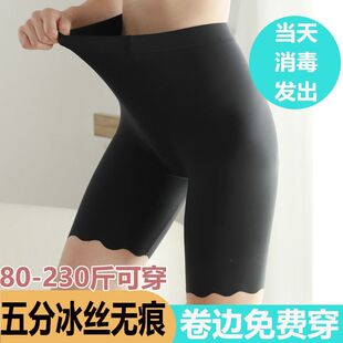 女防走光大码 冰丝无痕安全裤 高腰五分夏季 底裤 三件装 短裤 免穿内裤