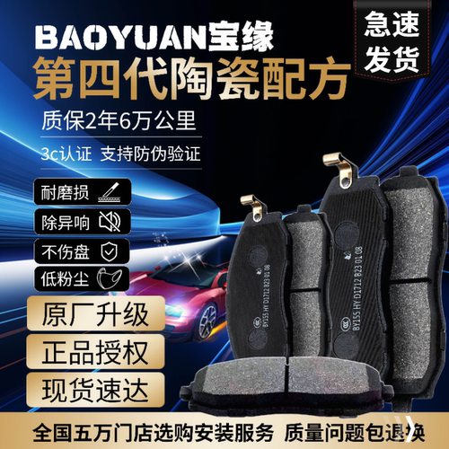 适配北汽幻速S3 S2 H3 E30 H2E H6 S6 S3L H3F前后陶瓷原厂刹车片