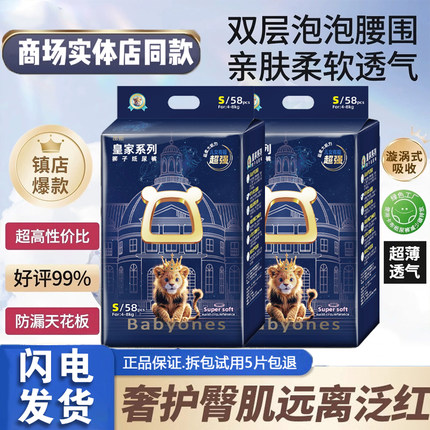 baby皇室狮子纸尿裤超薄透气干爽拉拉裤新生儿男女宝宝尿不湿