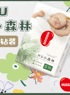 新升级心钻小森林纸尿裤超薄透气拉拉裤新生儿男女宝宝干爽尿不湿