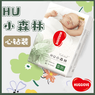 新升级心钻小森林纸尿裤超薄透气拉拉裤新生儿男女宝宝干爽尿不湿