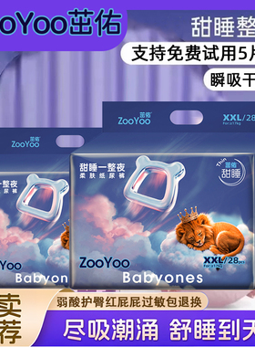 茁佑官方正品夏季一整夜纸尿裤超薄透气男女宝宝拉拉裤婴儿尿不湿