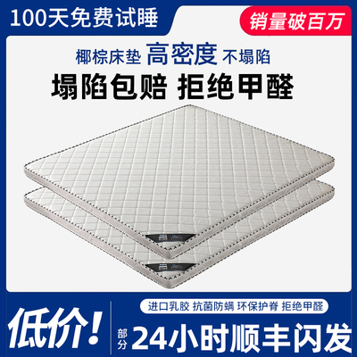 床垫天然椰棕卧室家用1.8m加硬垫护脊椎腰1.35米儿童硬棕榈床垫子