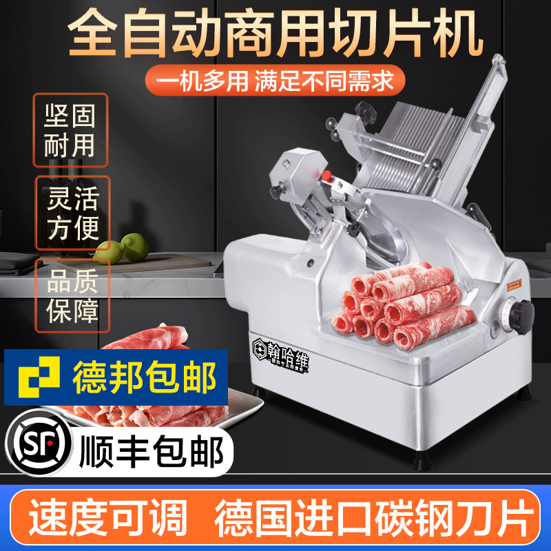 全自动切片机商用火锅店肥牛羊肉卷刨肉机牛肉卷刨片机切肉机商用