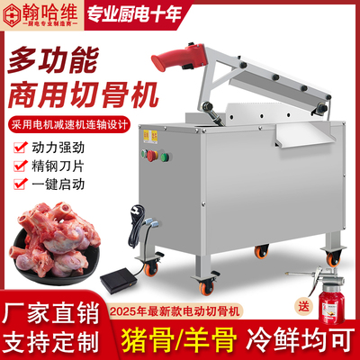 新型电动铡刀切骨机商用