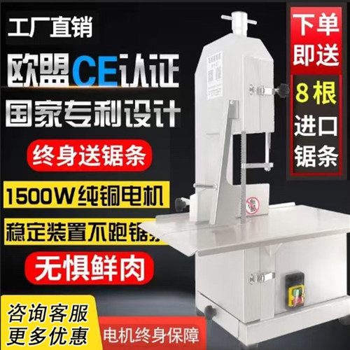 电动锯骨机小型台式牛骨切骨机
