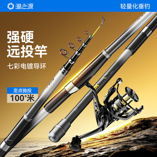 渔之源AK海竿二代海杆套装超硬远投海钓鱼竿甩竿抛竿单竿裸竿全套