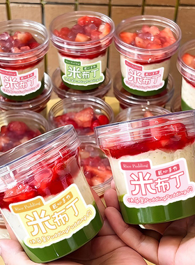 瑞文芒果抹茶米布丁杯子蛋糕罐罐耐高温一次性奶冻酸奶透明打包杯