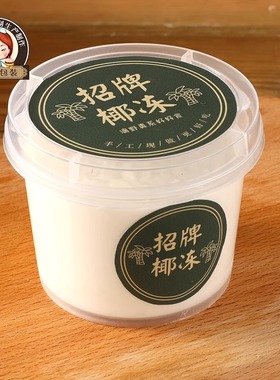 瑞文烘焙耐高温椰子奶冻杯奶皮子酸奶杯PP双皮奶布丁杯透明塑料杯