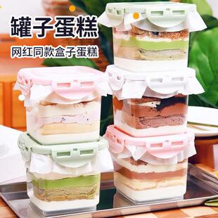 可循环奶酪慕斯盒子蛋糕罐子包装盒千层豆乳甜品密封罐卡扣打包盒