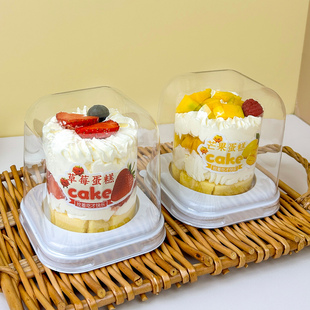 瑞文烘焙店3寸草莓蛋糕盒子围边小蛋糕透明包装盒慕斯蛋糕打包盒