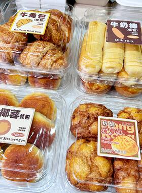 网红中式糕点蛋卷椰蓉餐包牛角包盒子透明塑料肉包装盒正方打包盒