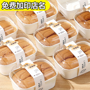 牛奶软蛋糕包装盒芝士炼乳吐司盒子耐烤面包托戚风蛋糕一次性模具