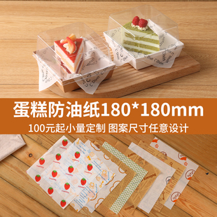 40加厚西点蛋糕装饰垫纸防油纸汉堡面包三明治包装纸托盘垫盘纸