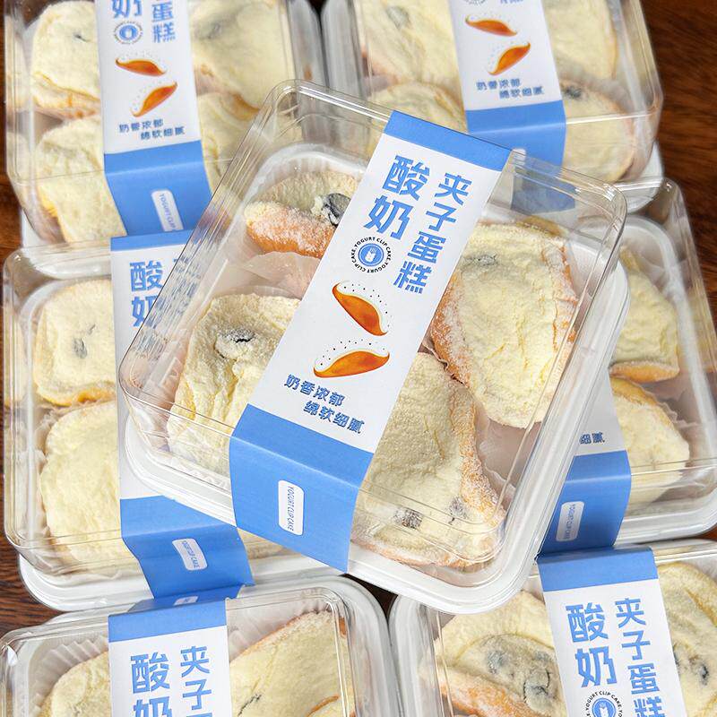 防雾透明烘焙盒坚果乳酪奶贝包装盒肉松小贝三明治酸奶夹子蛋糕盒图片