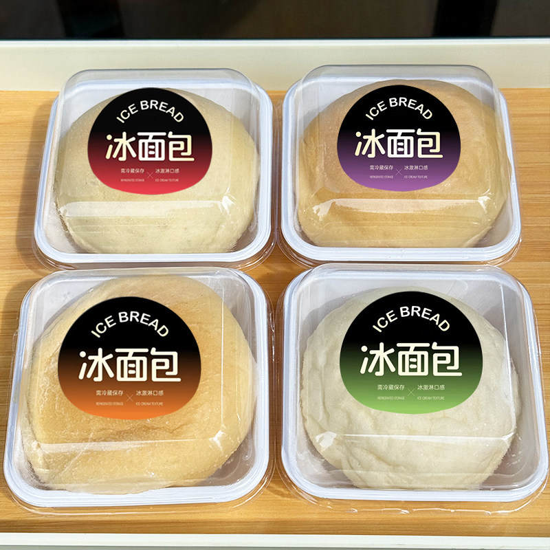 瑞文烘焙网红冰面包包装盒贴纸冰皮蛋糕打包盒一次性透明甜品盒子,厨房/烹饪用具,点心包装盒/包装袋,淘宝优惠券,粉丝福利购,淘宝优惠卷