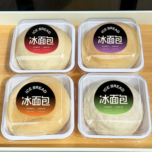 瑞文烘焙网红冰面包包装盒贴纸冰皮蛋糕打包盒一次性透明甜品盒子