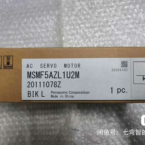适用MSMF5AZL1U2M伺服电机盒码一致，实议价