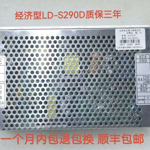 适用海湾LD-S290D电源盘5000主机9000主机海湾500议价