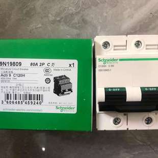 2P议价 C120H 适用 A9N19809型断路器