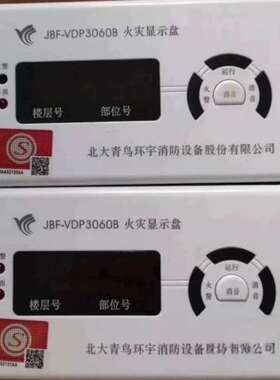 适用北大青鸟JBF-VDP3060B，设备，成色