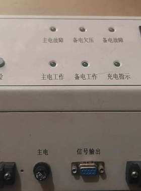 适用阿波罗LH540消防主机电源，220V输入，24V输，带电议价