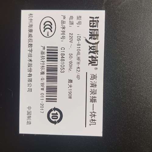 适用iDS-8104LHFH-K2/4P智能高清录播一体议价