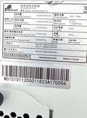 适用ENVICOOL 英维克液冷主机，型号EMV50HNC1C，议价