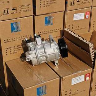 适用华域三电压缩机,未拆封,适用于系列车型。议价