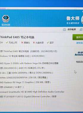 适用E485，CPU:R5-2500. 内存:16议价