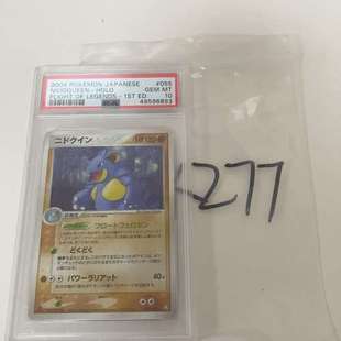 适用宝可梦 PTCG  尼多后 PSA10分  055/082议价