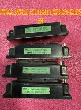 适用2MBI150NT-120A。模块。实物议价