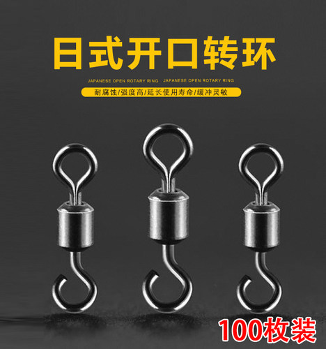 日本转环 开口八字环 单钩转环 快速8字环扣式转环连接器 - 封面