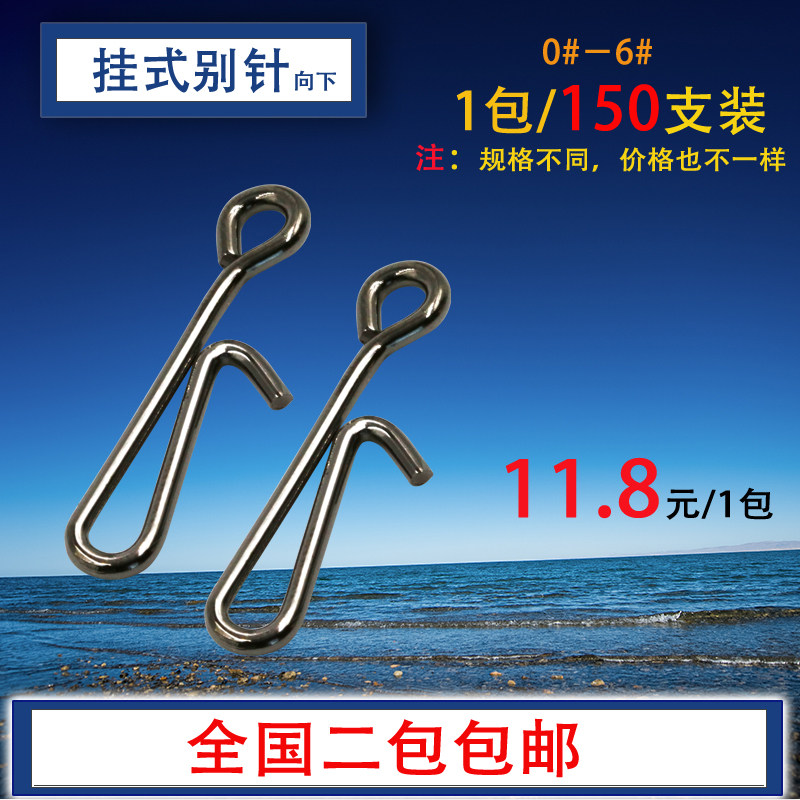 挂式别针往下钓鱼 路亚别针海钓卡子连接器 垂钓小配件渔具不锈钢