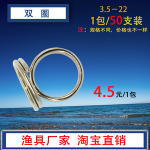 双圈 路亚不锈钢连接环双环O型环垂钓用 渔具厂家