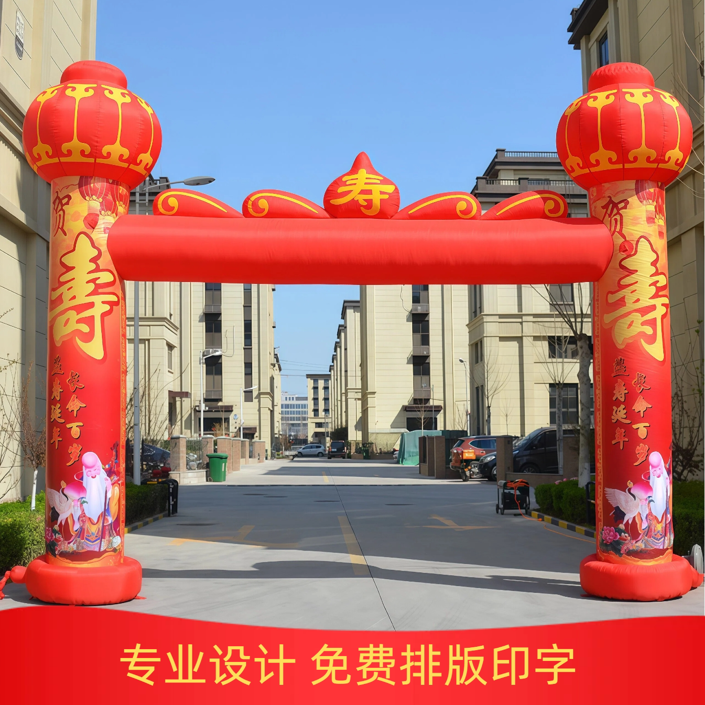 贺寿拱门老人生日礼物充气寿图背景墙场景布置装饰灯笼喜庆过寿
