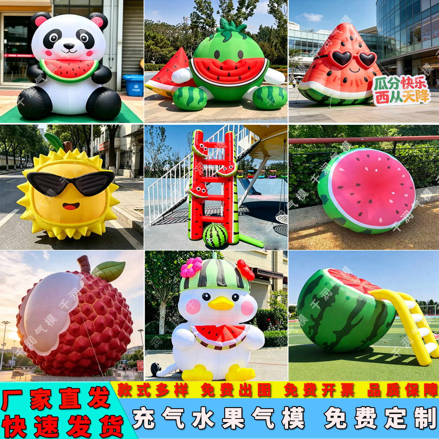 卡通西瓜荔枝充气模型水果店门头装饰商超开业活动定制充气拱门