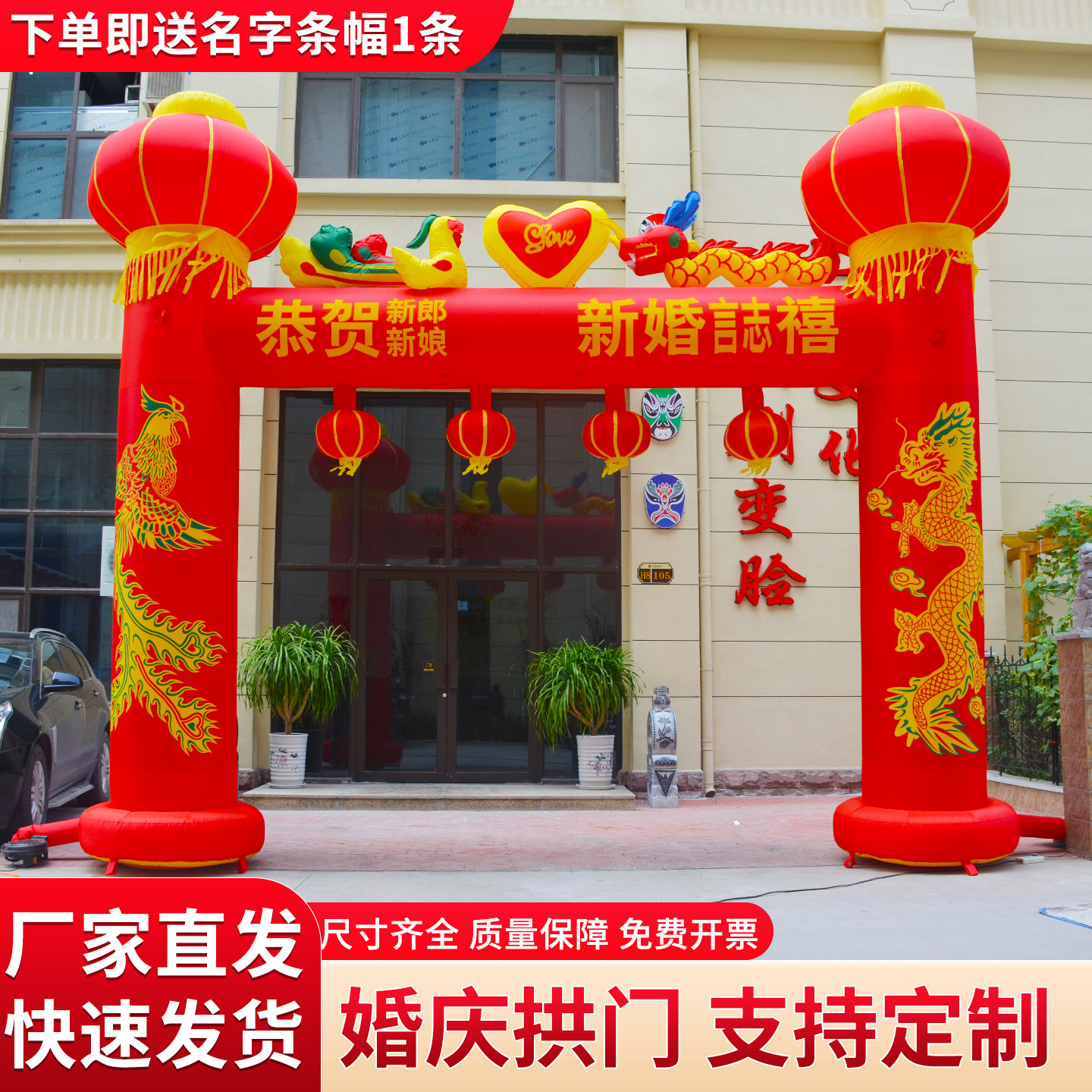 充气拱门婚庆新款龙凤婚礼灯光气模灯笼立柱结婚彩虹门气拱门