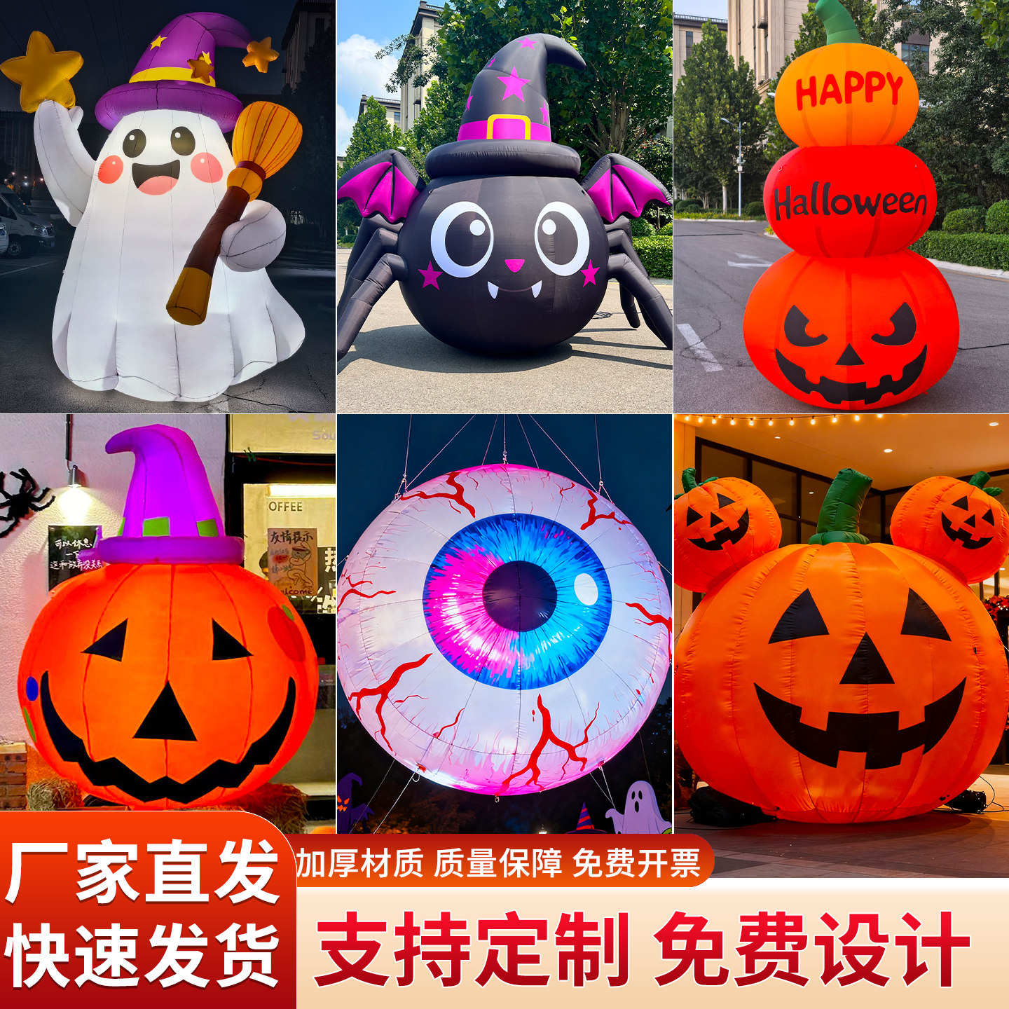 万圣节装饰充气南瓜气模骷髅头