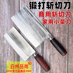I白州品尚斩切刀家用砍骨刀切片刀切菜刀切肉刀鸡鸭鹅鱼熟食菜刀