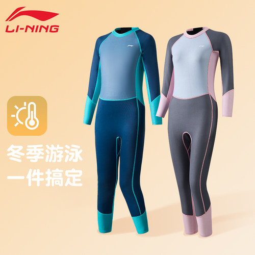 【清仓】李宁儿童防晒游泳衣