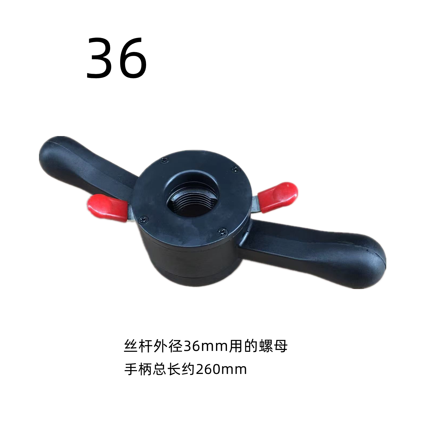 平衡仪配件 风速神盾路霸克华洋平衡机快速锁紧螺母36mm锁紧手柄