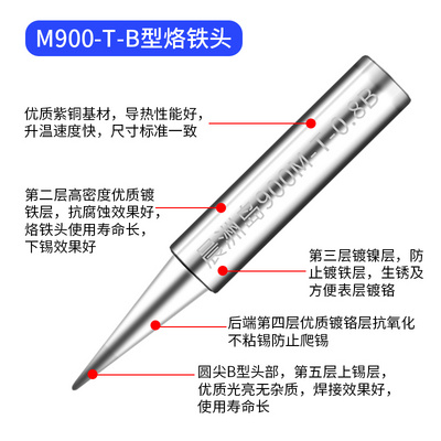 晨洲岛936电烙铁头通用型恒温焊台洛铁头内热式 刀头马蹄扁平尖头