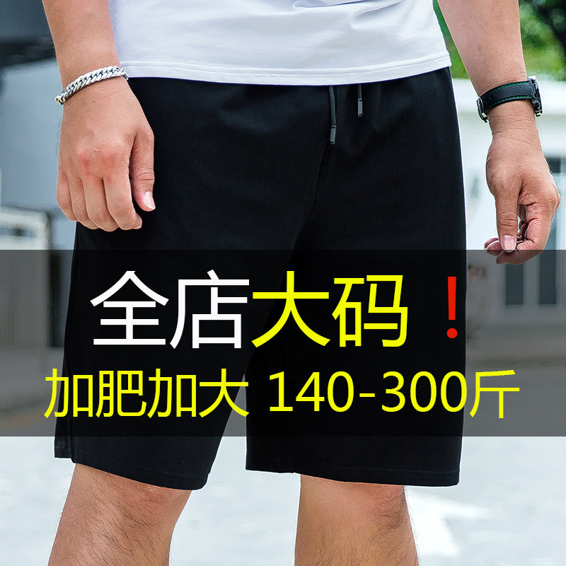 运动加肥加大大码短裤男宽松五分裤胖子大裤衩男士沙滩裤潮300斤在类目 男装, 休闲裤中 - 来自Buy2taobao.com提供专业的淘宝代购服务