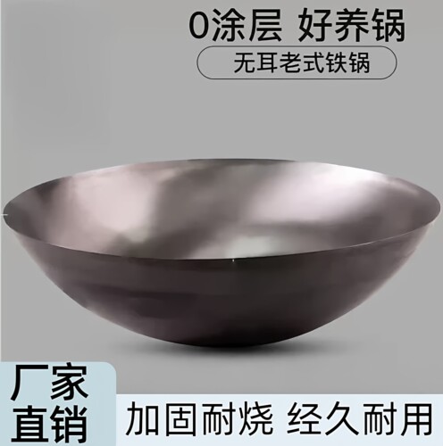 农村柴火灶大铁锅传统家用炒菜锅加厚圆底炒锅不粘锅老式灶台锅具