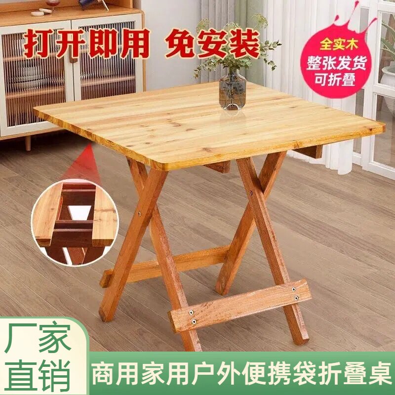 实木折叠桌家用正方形夜市摆摊烧烤摊四方桌餐桌饭桌小户型便携式