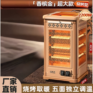 新型五面取暖器四面烤火器电热扇烤火炉办公室桌下取暖节能家用