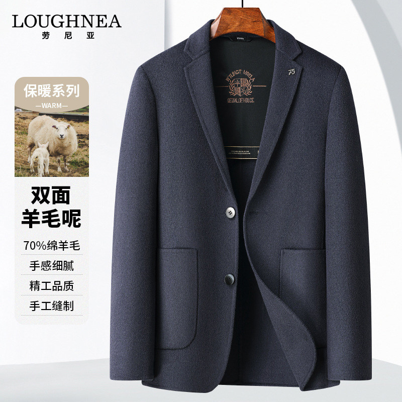 轻奢双面呢休闲西装男2026春秋羊毛呢单西商务中青年潮流西服外套