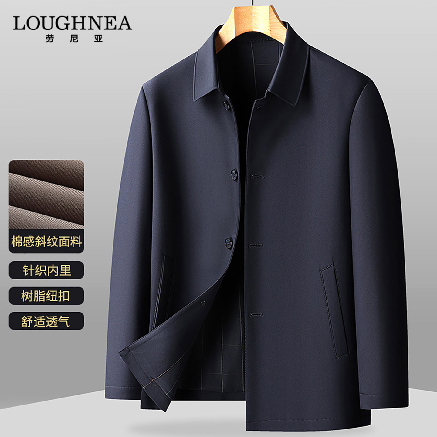 LOUGHNEA轻奢商务翻领中长款行政夹克男春秋季中年爸爸装风衣外套