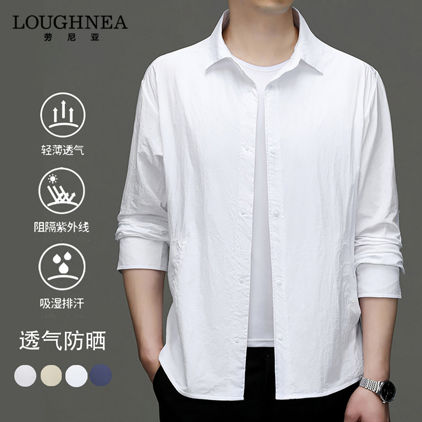 LOUGHNEA高端白色衬衫式外套男防晒衣夏季超薄透气速干休闲皮肤衣